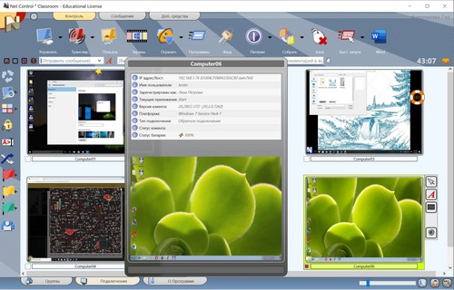 Net Control 2 Classroom - Модуль Преподавателя. Расширенный режим.