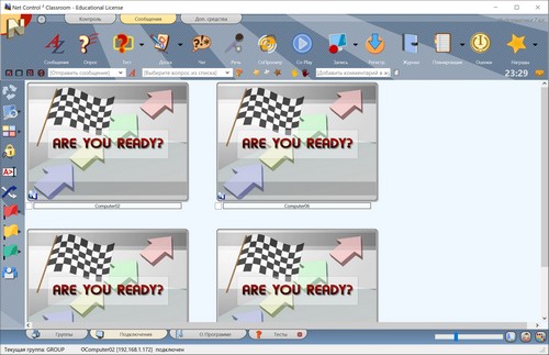 Интерактивный тест запущен на компьютерах учащихся.
